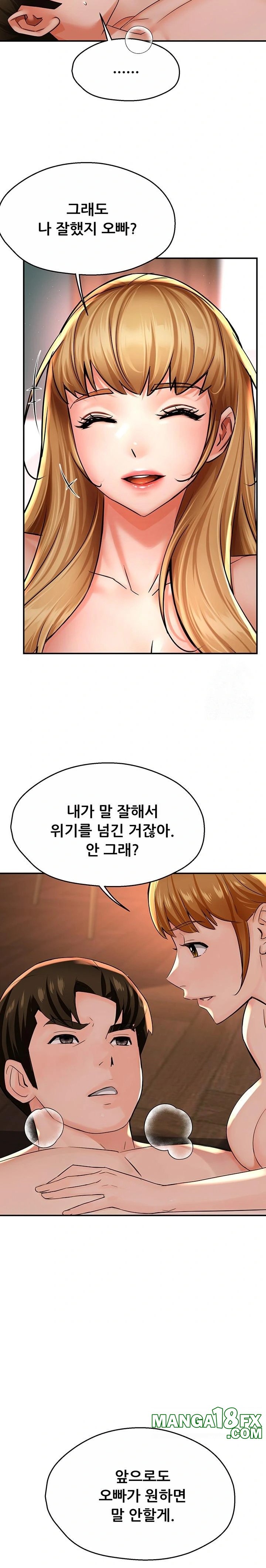 Yogurt Ladies Raw - Chapter 54 Page 19