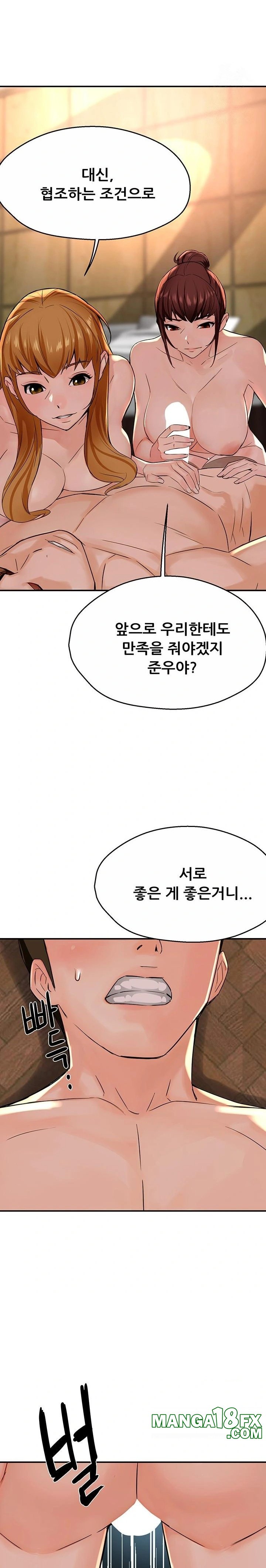 Yogurt Ladies Raw - Chapter 54 Page 20