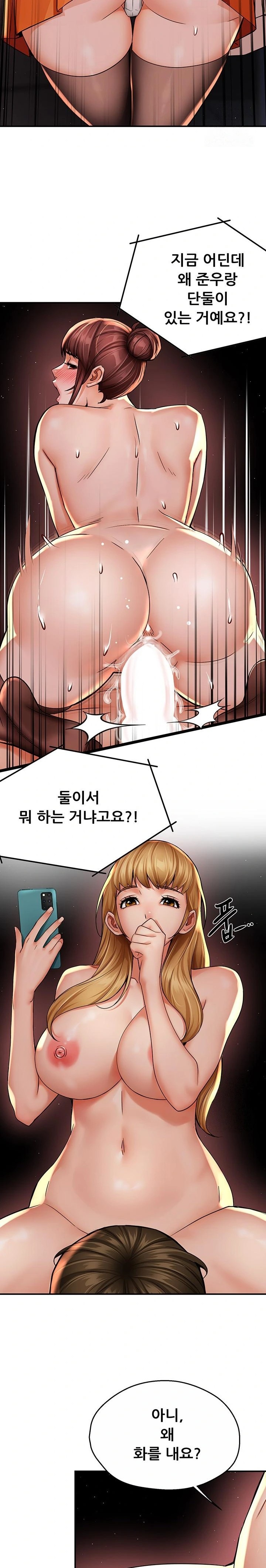 Yogurt Ladies Raw - Chapter 54 Page 8