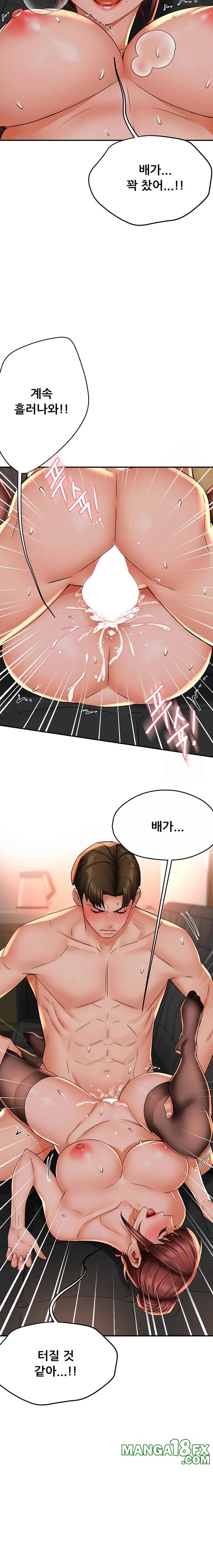 Yogurt Ladies Raw - Chapter 55 Page 10