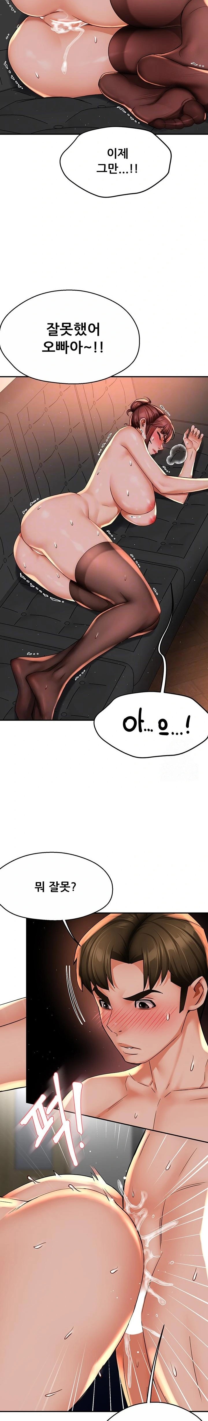 Yogurt Ladies Raw - Chapter 55 Page 3