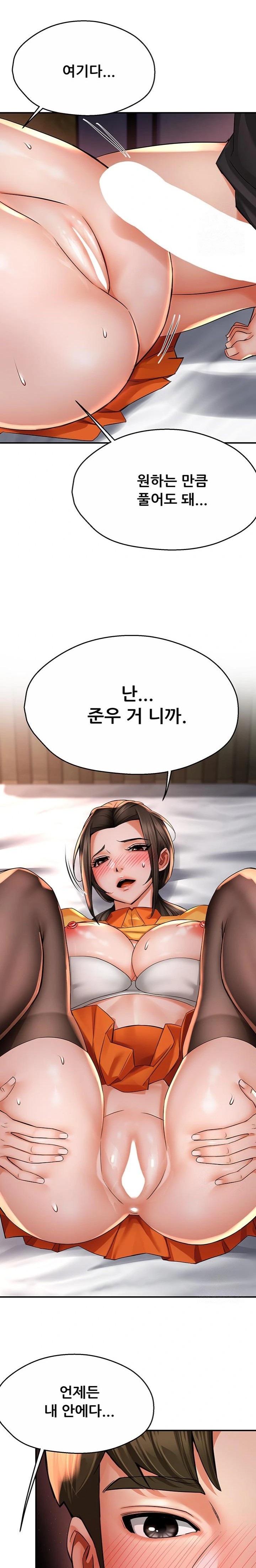 Yogurt Ladies Raw - Chapter 56 Page 19