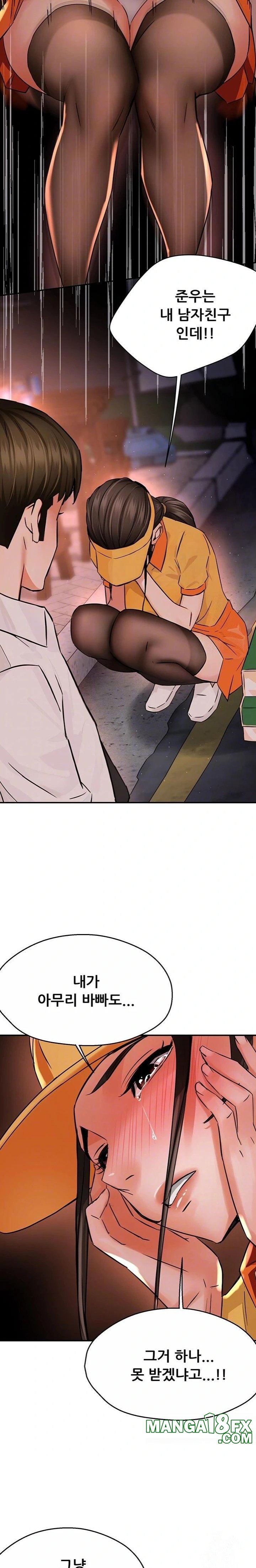 Yogurt Ladies Raw - Chapter 56 Page 4