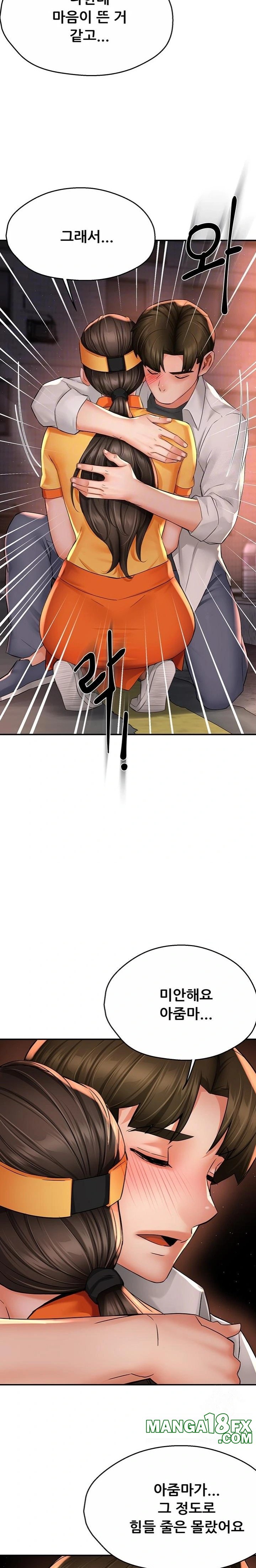 Yogurt Ladies Raw - Chapter 56 Page 7