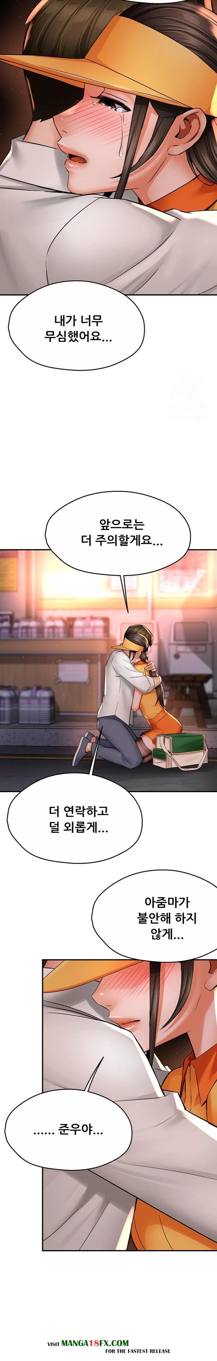 Yogurt Ladies Raw - Chapter 56 Page 8