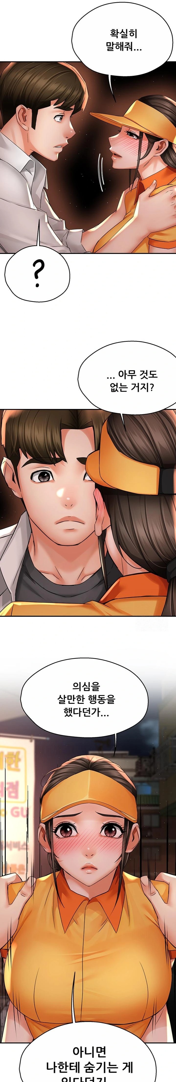 Yogurt Ladies Raw - Chapter 56 Page 9