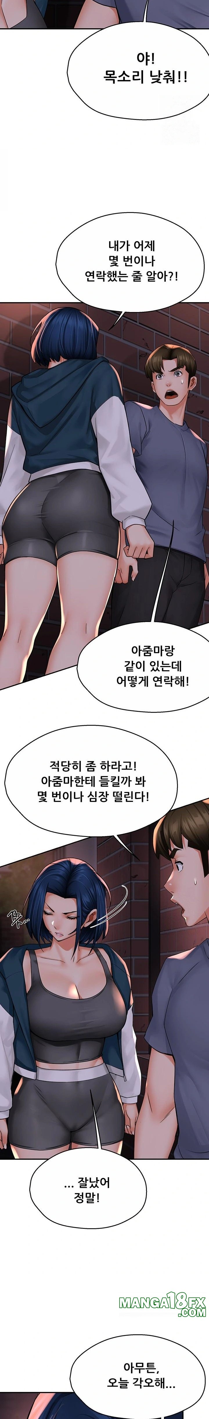 Yogurt Ladies Raw - Chapter 57 Page 11