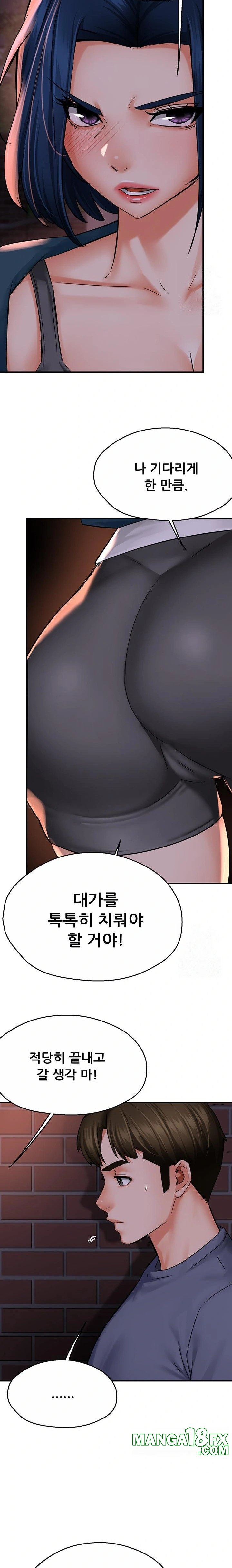 Yogurt Ladies Raw - Chapter 57 Page 12