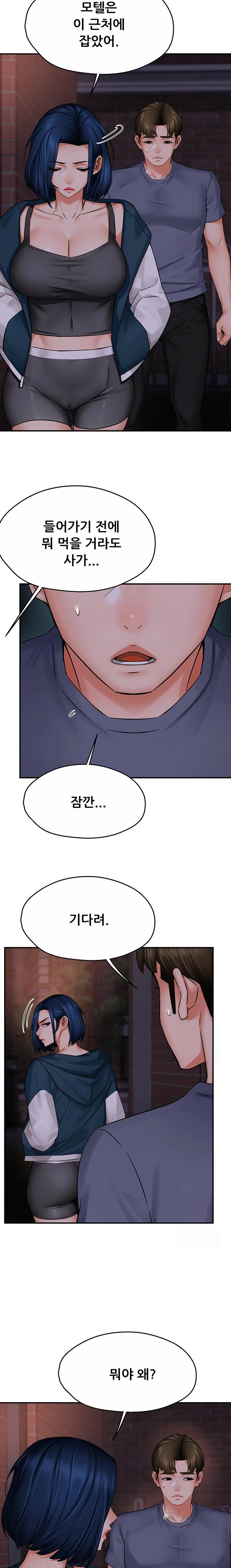 Yogurt Ladies Raw - Chapter 57 Page 13