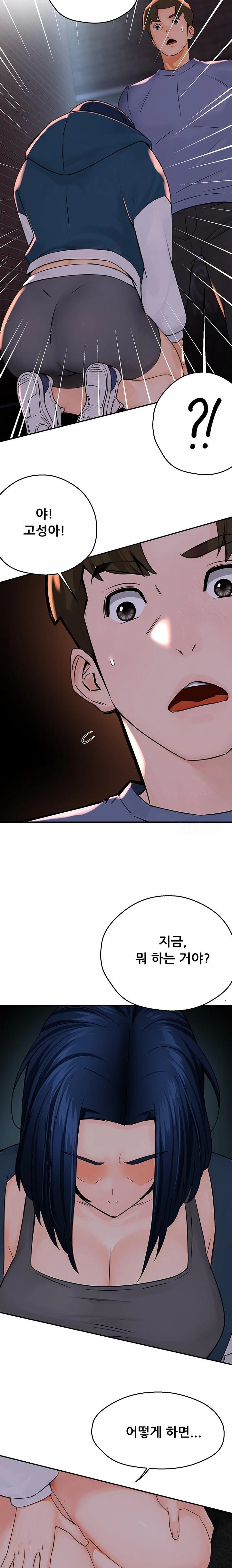 Yogurt Ladies Raw - Chapter 57 Page 22