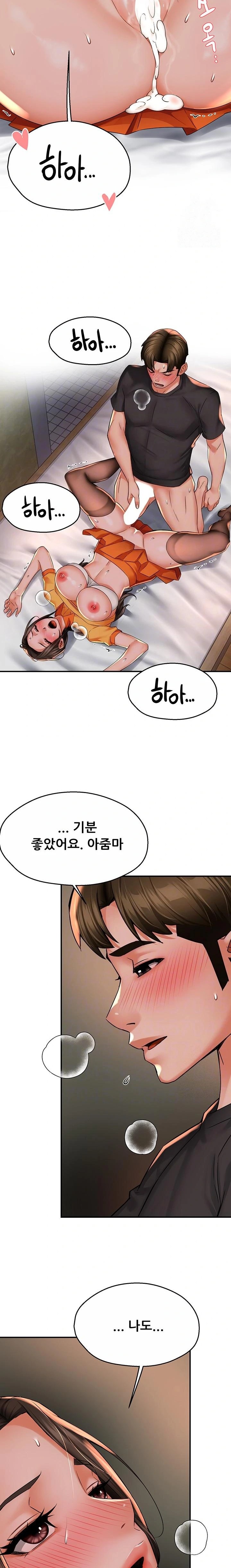 Yogurt Ladies Raw - Chapter 57 Page 6