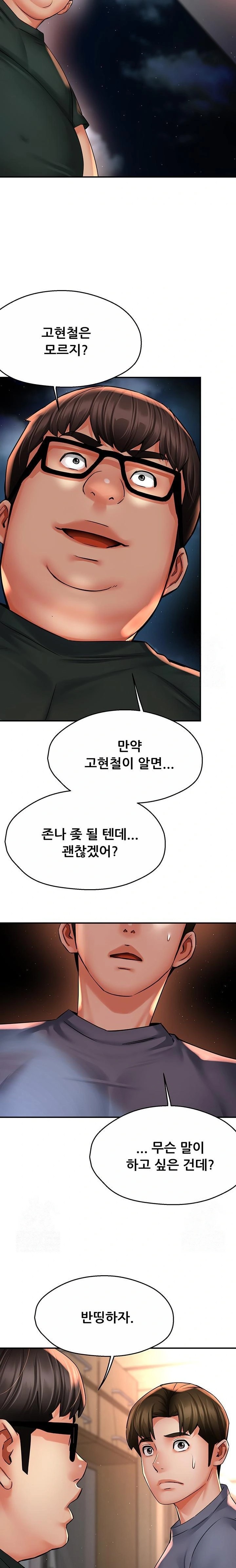 Yogurt Ladies Raw - Chapter 62 Page 10