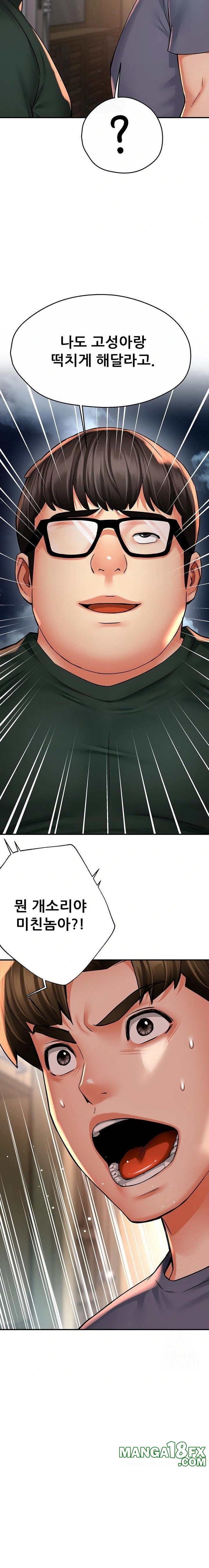 Yogurt Ladies Raw - Chapter 62 Page 11