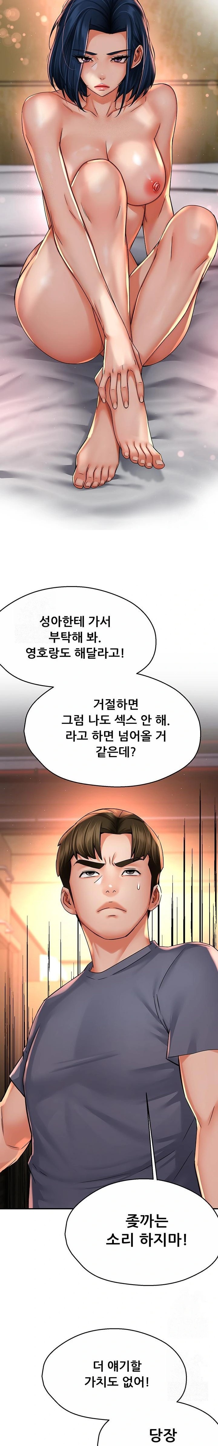 Yogurt Ladies Raw - Chapter 62 Page 13