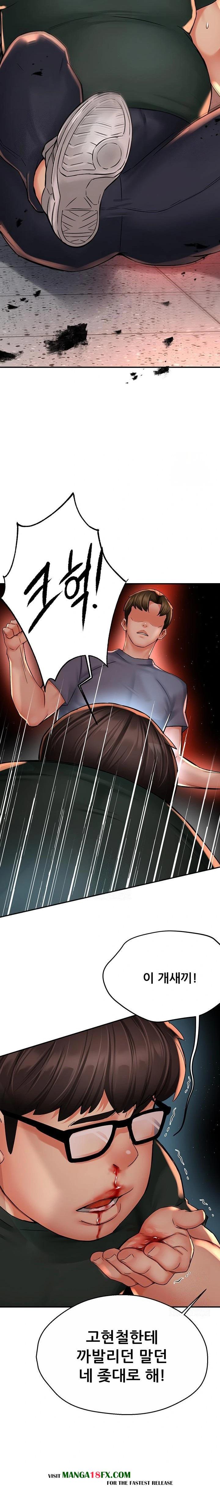 Yogurt Ladies Raw - Chapter 62 Page 18