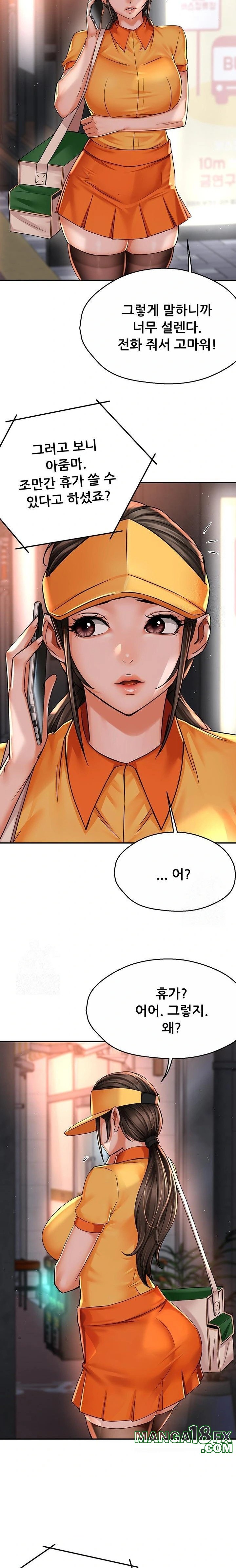 Yogurt Ladies Raw - Chapter 62 Page 22