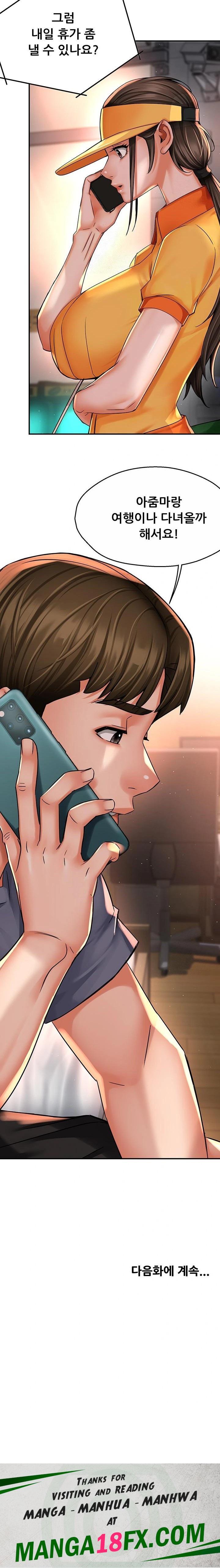 Yogurt Ladies Raw - Chapter 62 Page 23