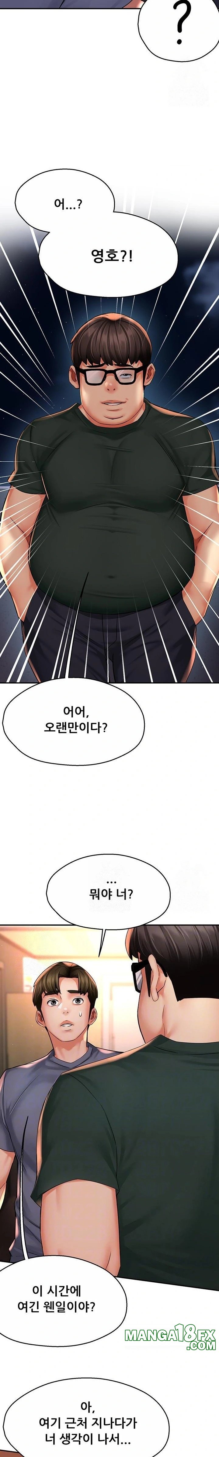 Yogurt Ladies Raw - Chapter 62 Page 5