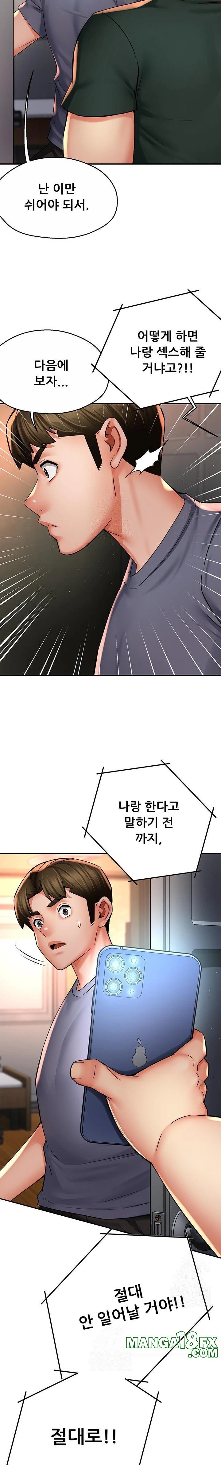 Yogurt Ladies Raw - Chapter 62 Page 8