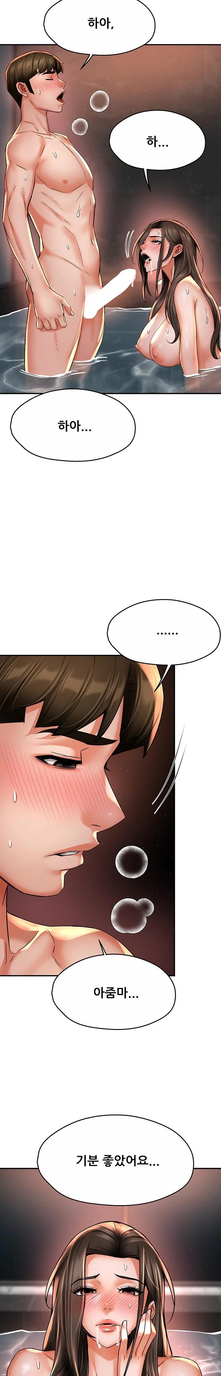 Yogurt Ladies Raw - Chapter 65 Page 13