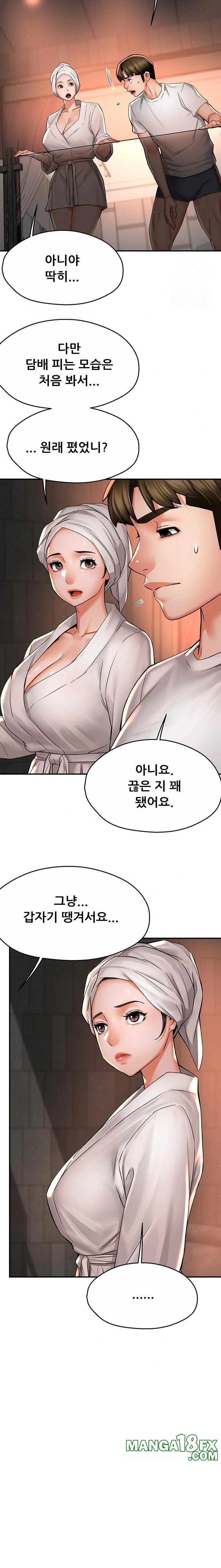 Yogurt Ladies Raw - Chapter 65 Page 17