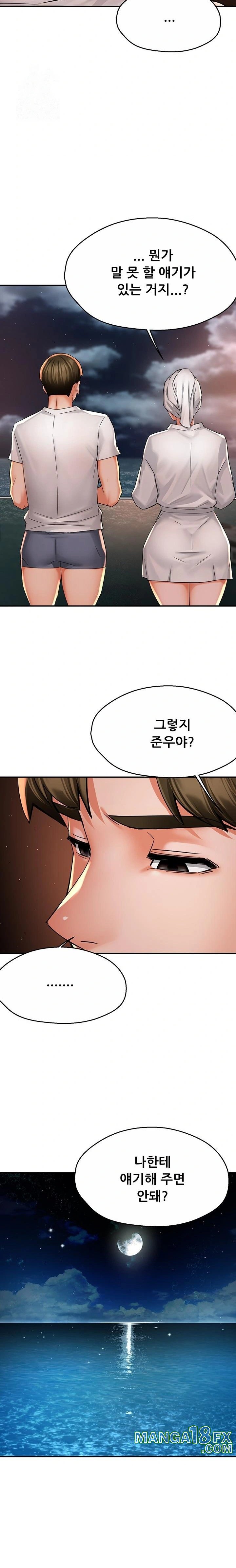 Yogurt Ladies Raw - Chapter 65 Page 20