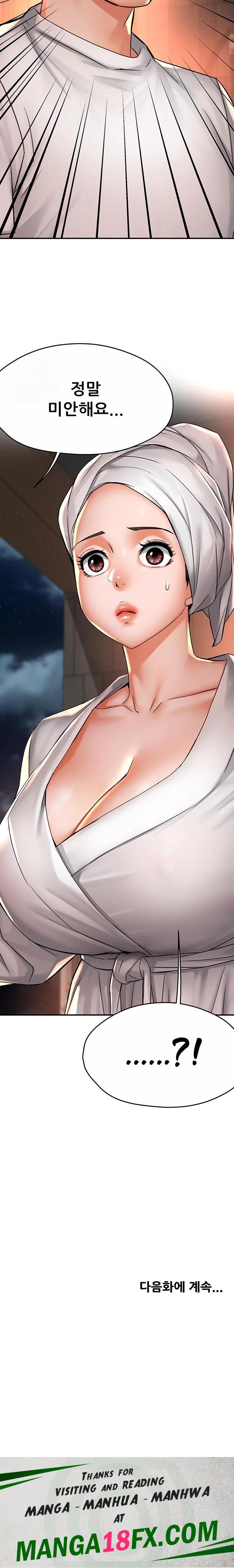 Yogurt Ladies Raw - Chapter 65 Page 23