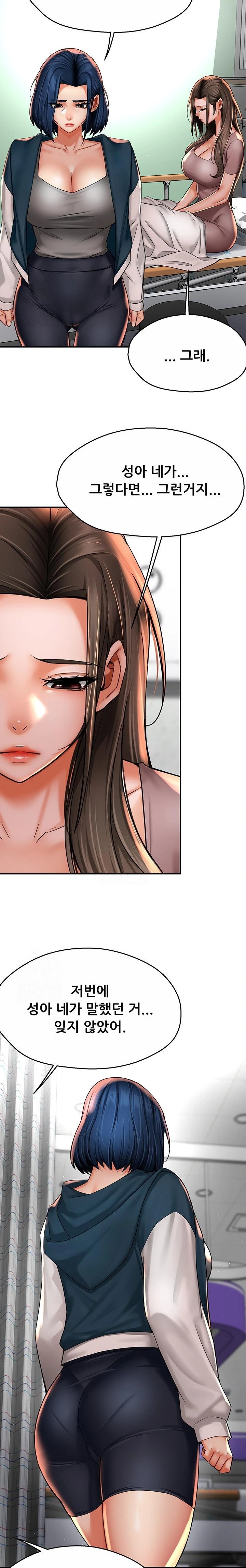 Yogurt Ladies Raw - Chapter 69 Page 10