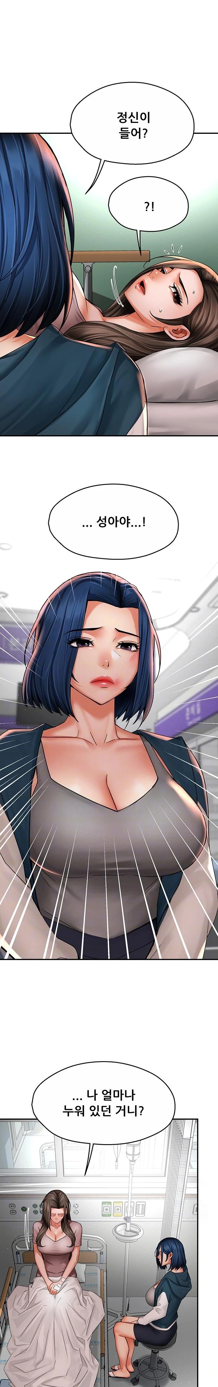 Yogurt Ladies Raw - Chapter 69 Page 2