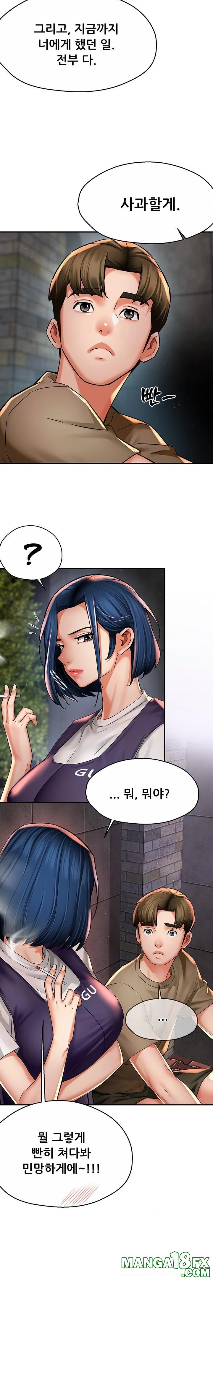 Yogurt Ladies Raw - Chapter 72 Page 10