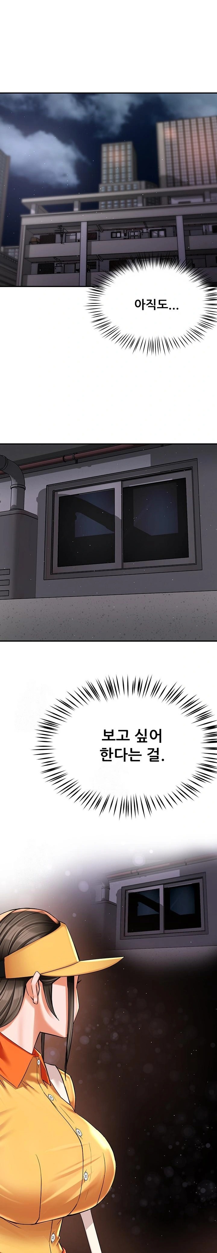 Yogurt Ladies Raw - Chapter 72 Page 19