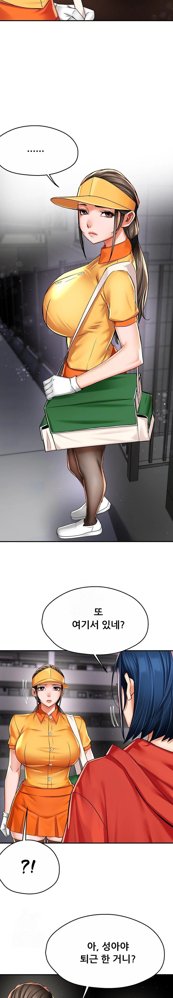 Yogurt Ladies Raw - Chapter 72 Page 20