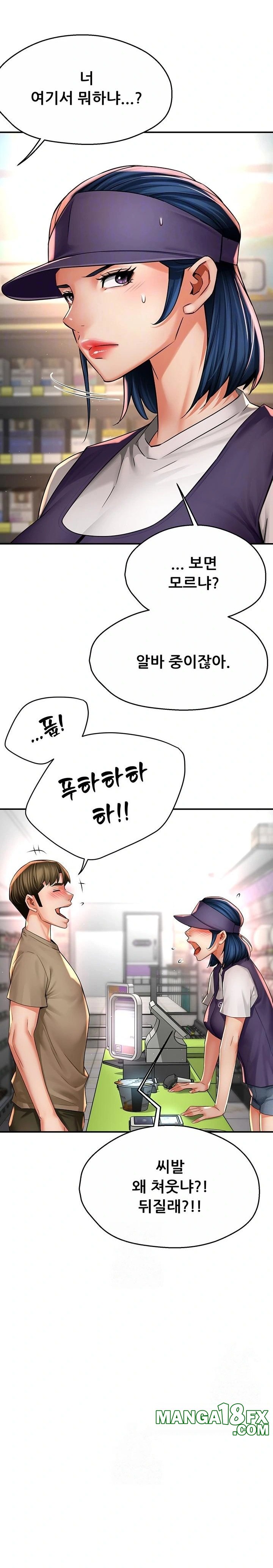 Yogurt Ladies Raw - Chapter 72 Page 3