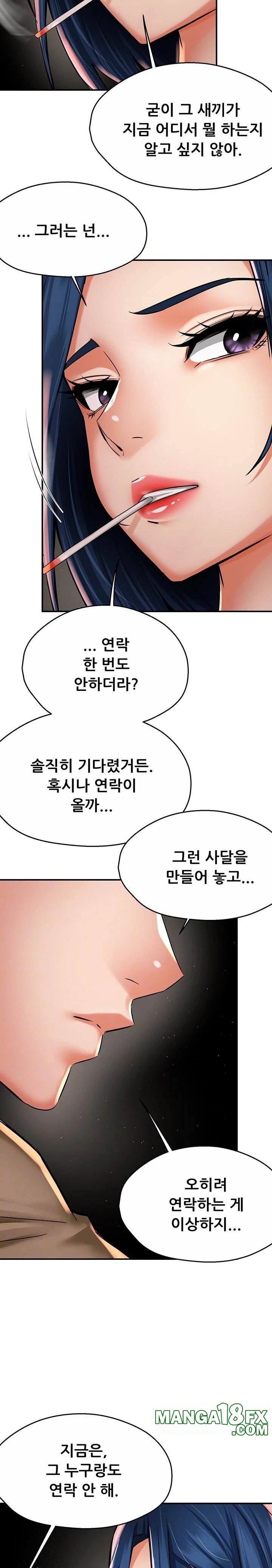 Yogurt Ladies Raw - Chapter 72 Page 7