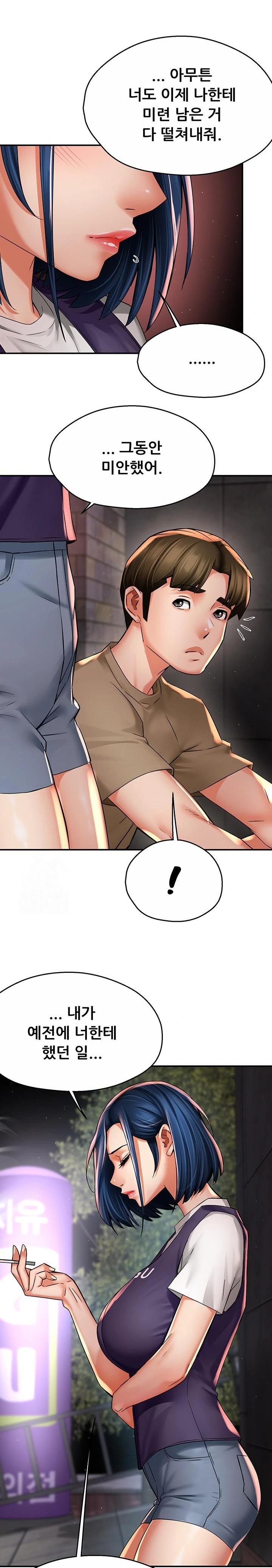 Yogurt Ladies Raw - Chapter 72 Page 9