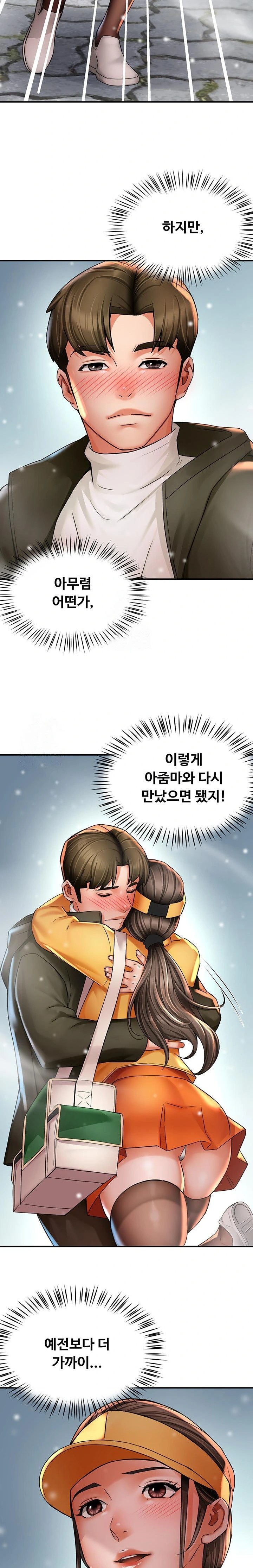 Yogurt Ladies Raw - Chapter 74 Page 19