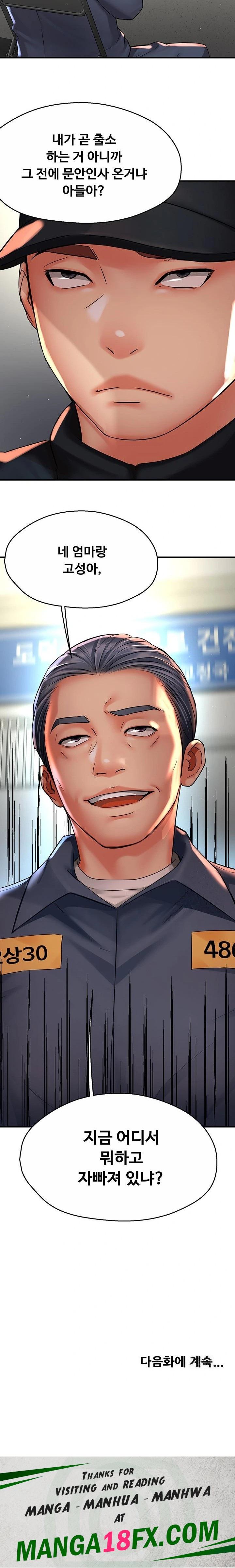 Yogurt Ladies Raw - Chapter 74 Page 23