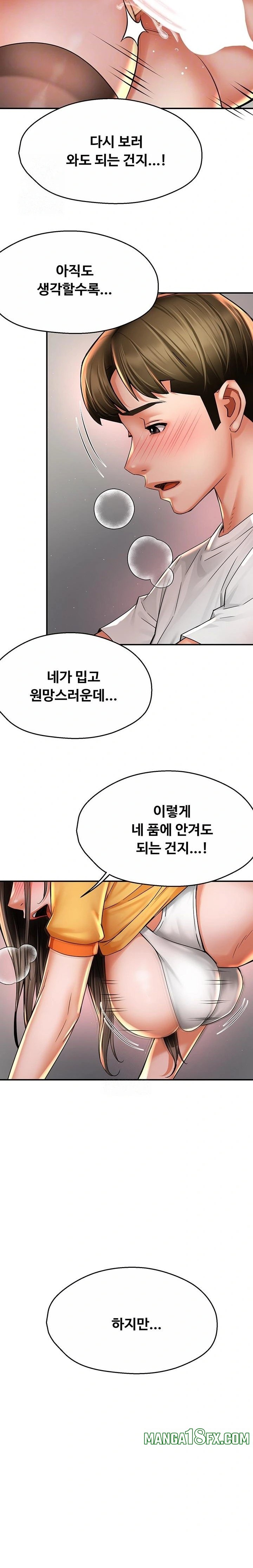 Yogurt Ladies Raw - Chapter 74 Page 5