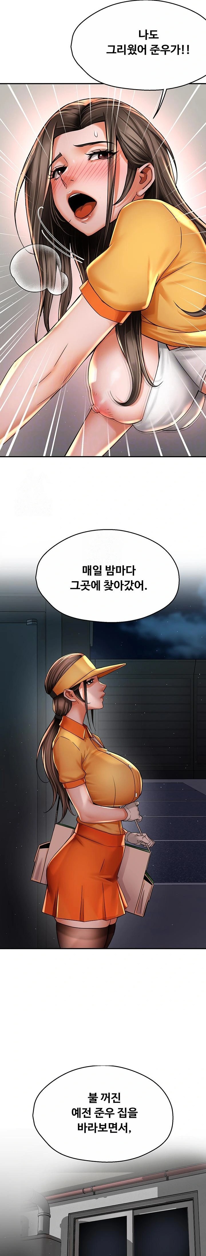 Yogurt Ladies Raw - Chapter 74 Page 6