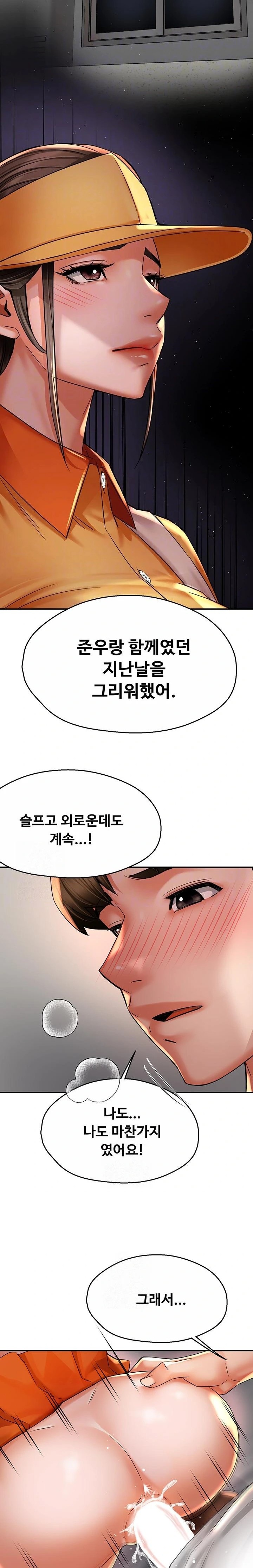 Yogurt Ladies Raw - Chapter 74 Page 7