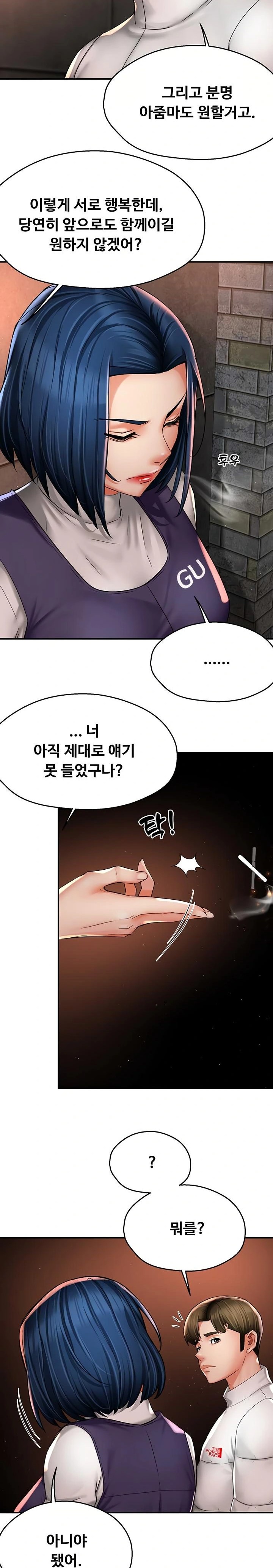 Yogurt Ladies Raw - Chapter 75 Page 10