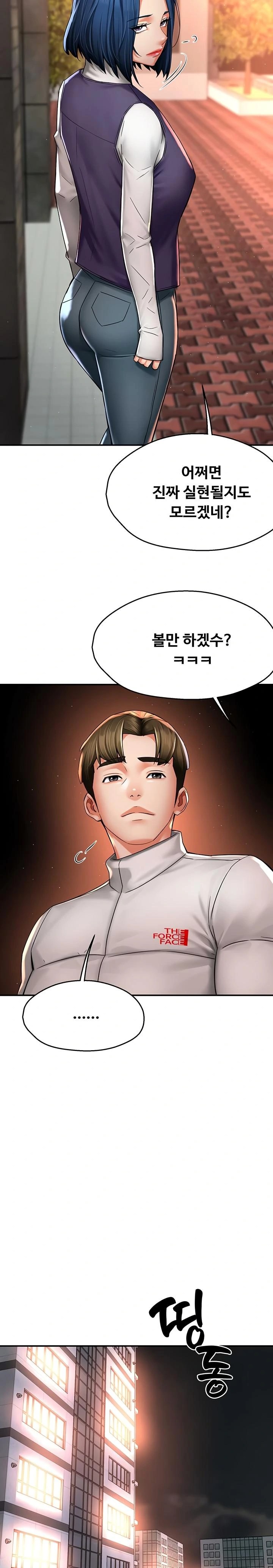 Yogurt Ladies Raw - Chapter 75 Page 12