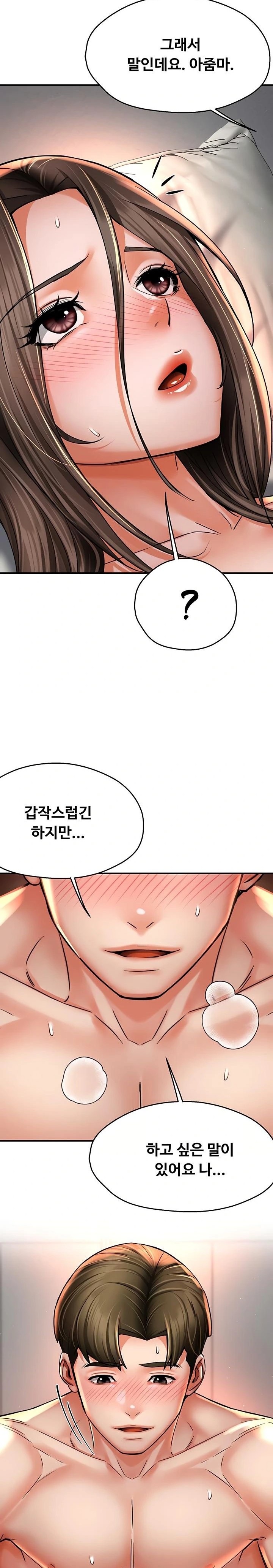 Yogurt Ladies Raw - Chapter 75 Page 22