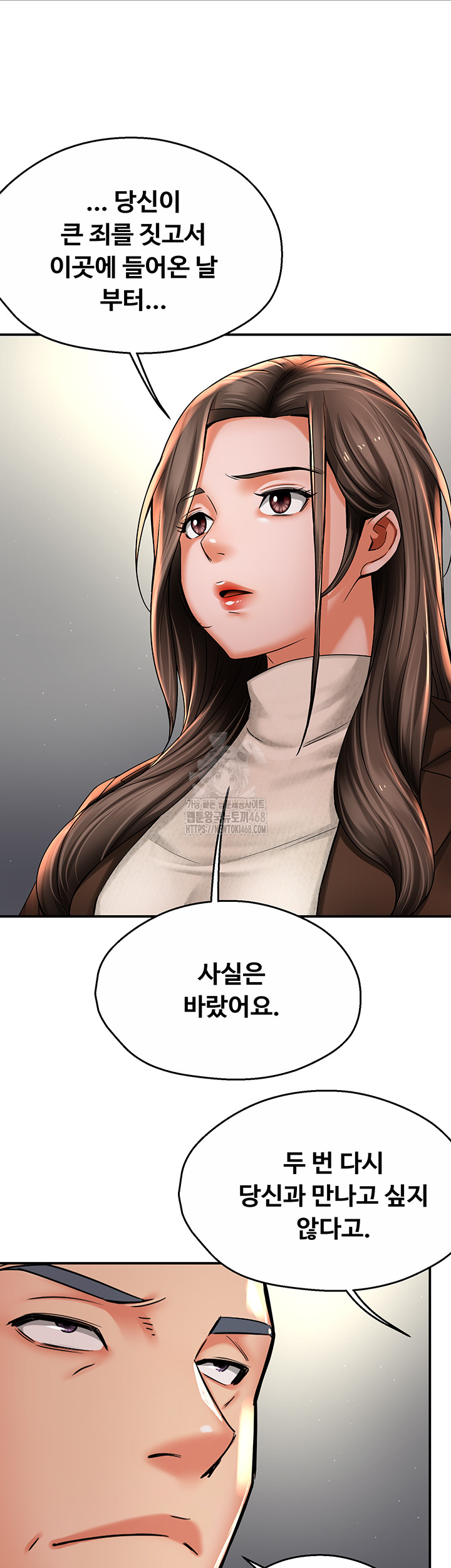 Yogurt Ladies Raw - Chapter 79 Page 11