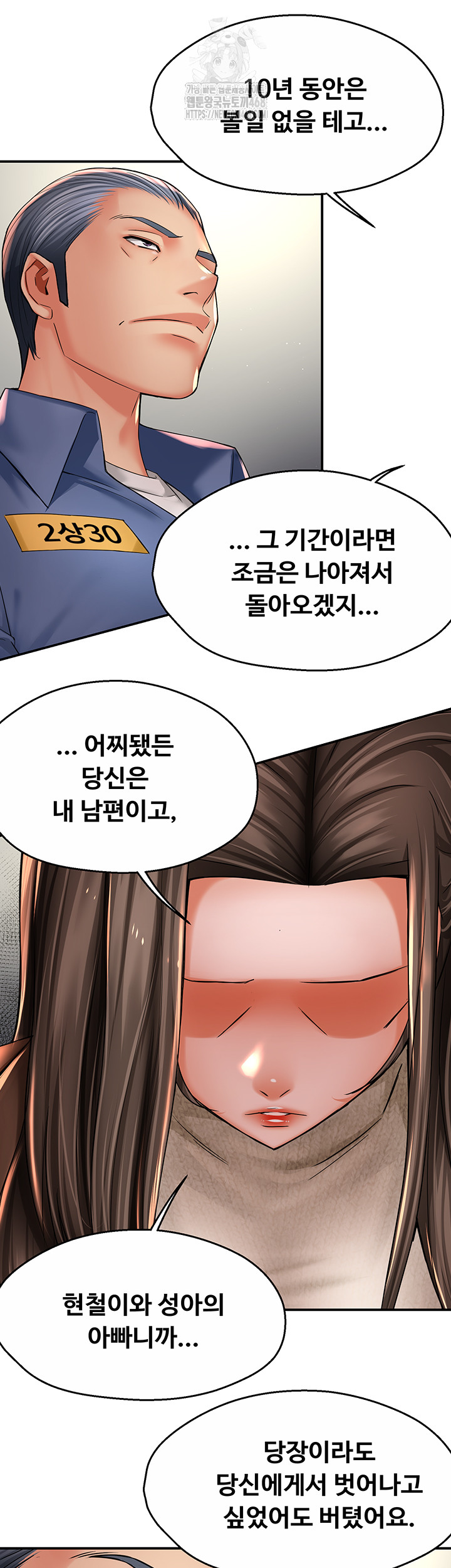 Yogurt Ladies Raw - Chapter 79 Page 16