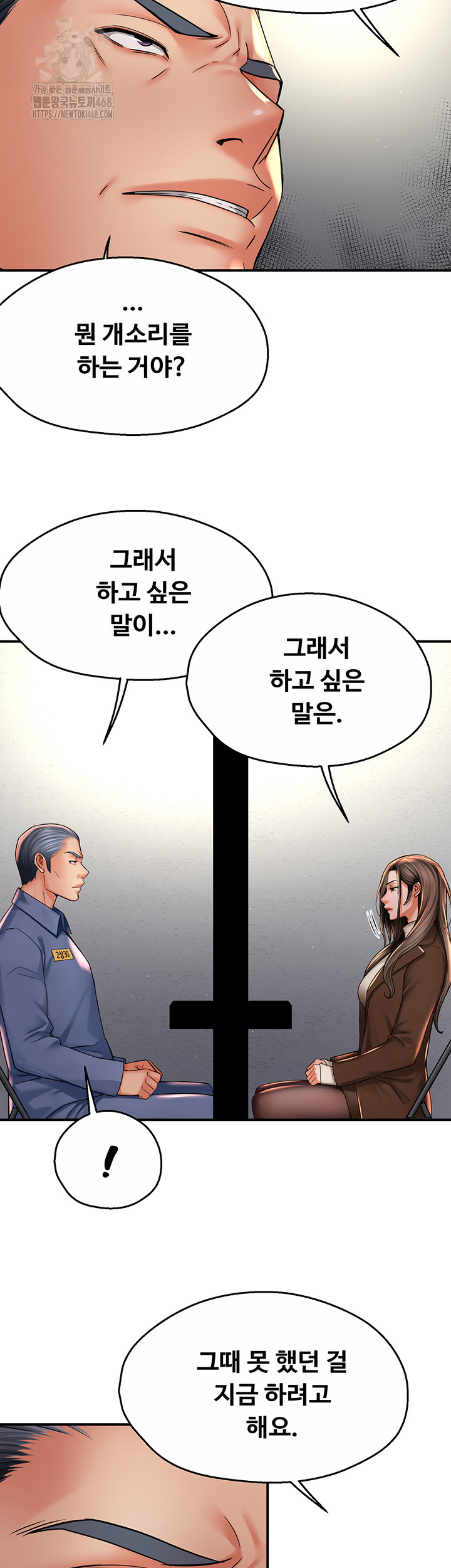 Yogurt Ladies Raw - Chapter 79 Page 17