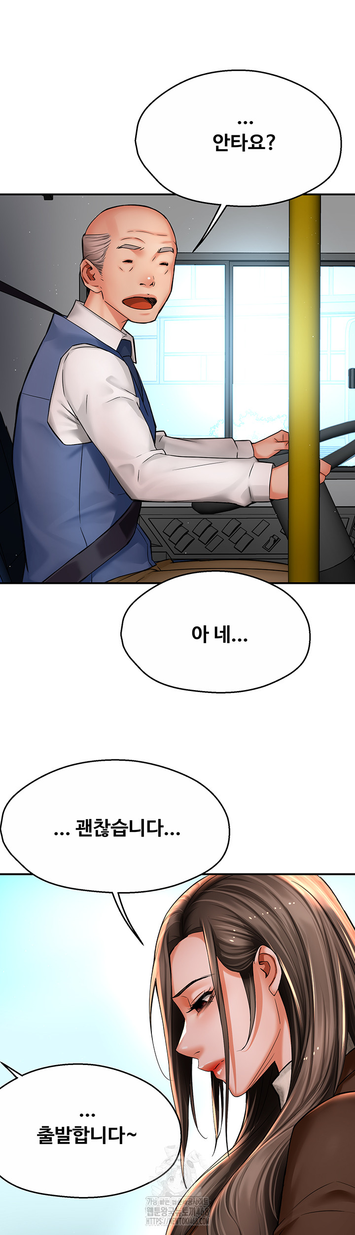 Yogurt Ladies Raw - Chapter 79 Page 21