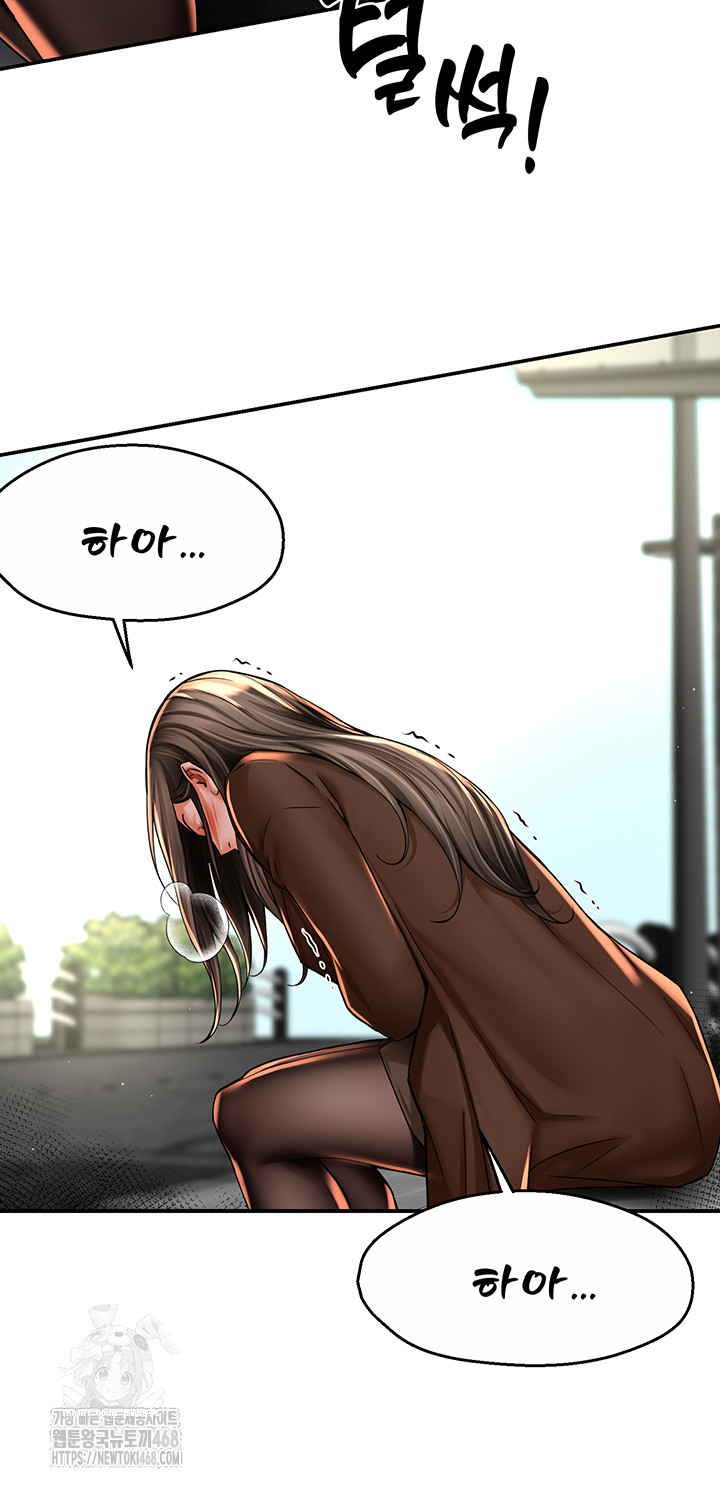 Yogurt Ladies Raw - Chapter 79 Page 25