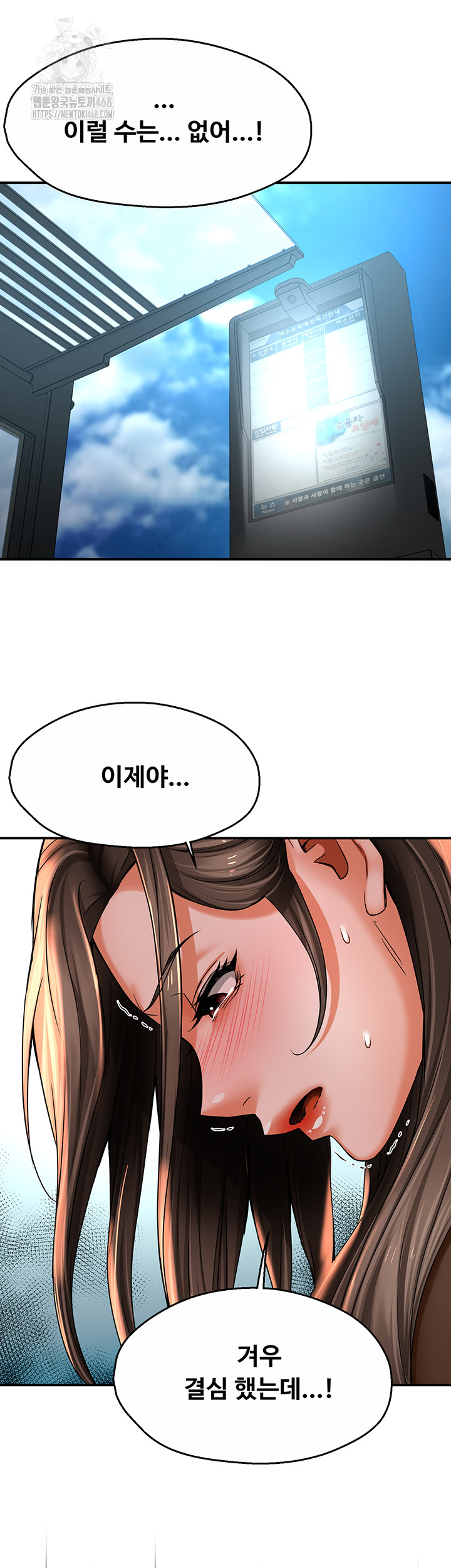 Yogurt Ladies Raw - Chapter 79 Page 26