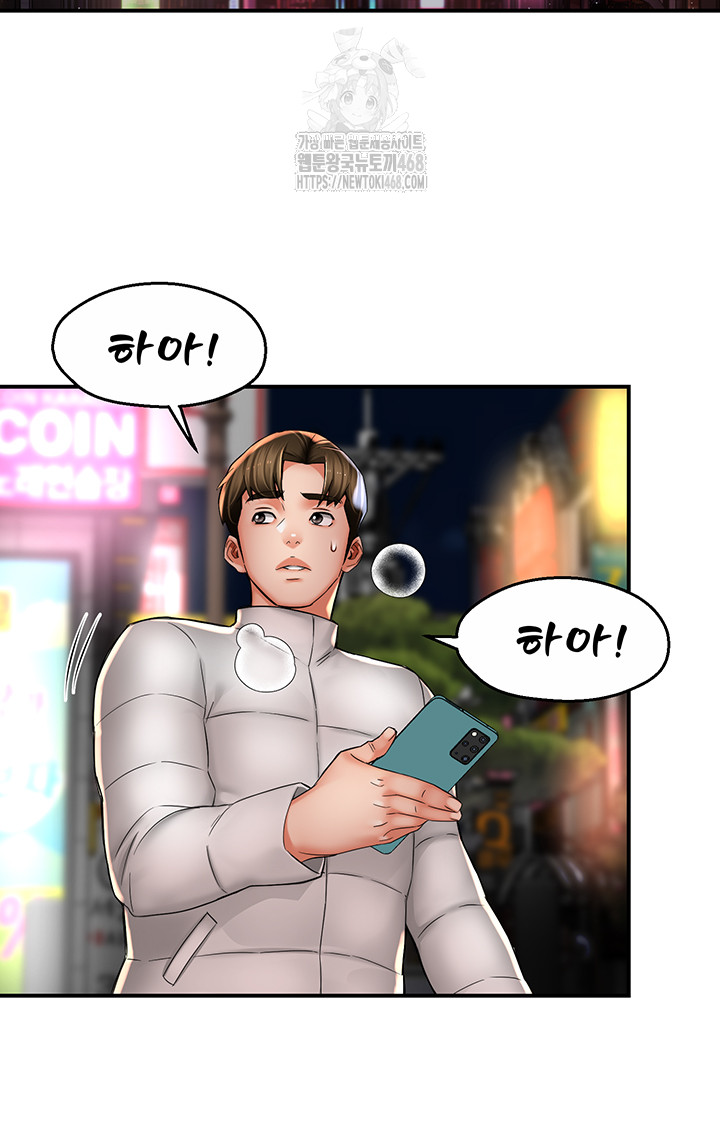 Yogurt Ladies Raw - Chapter 79 Page 28